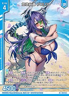 【キズ有り特価A】悠悠自適 グロリア 【E48/044SR】